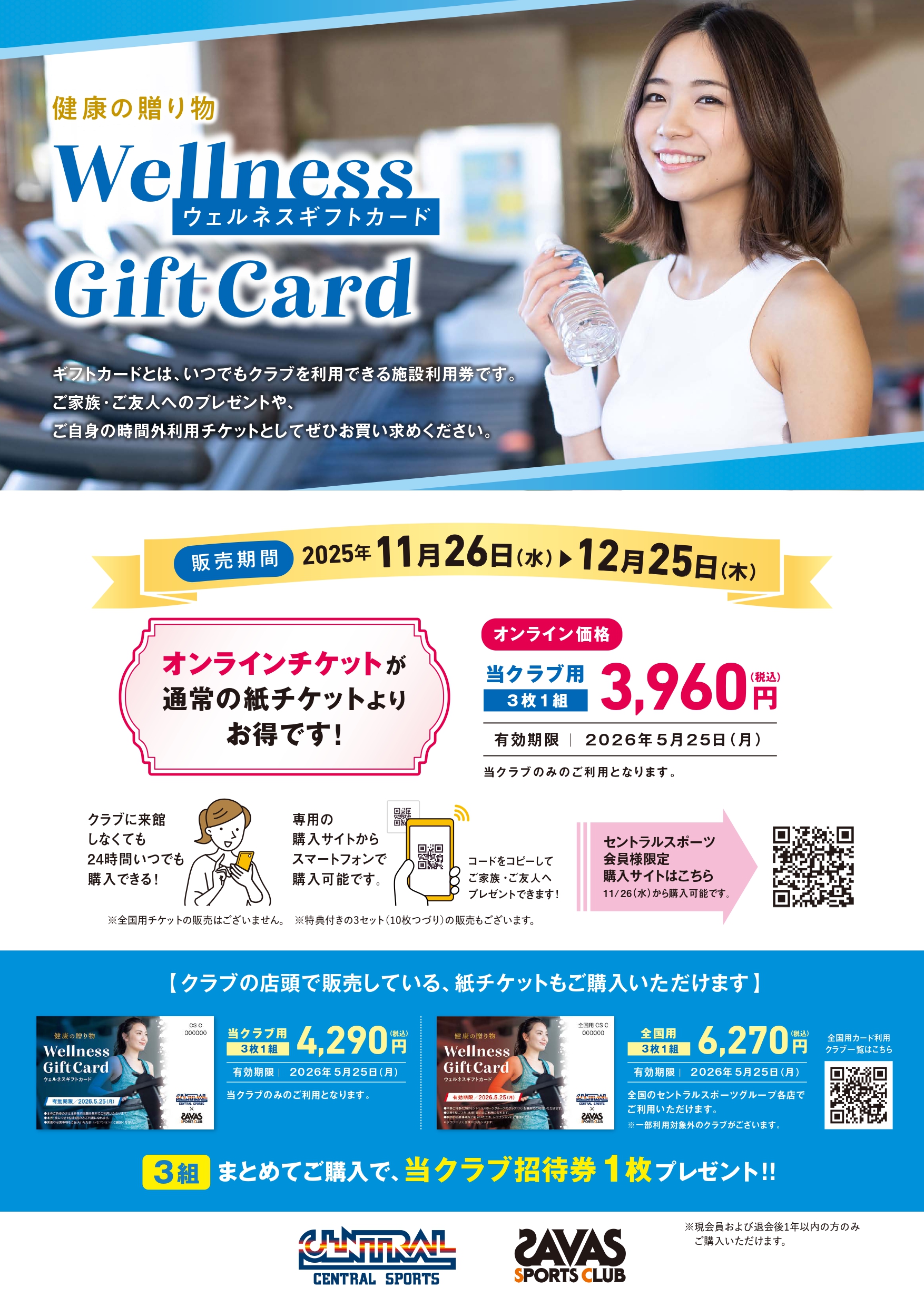 スタッフボイス