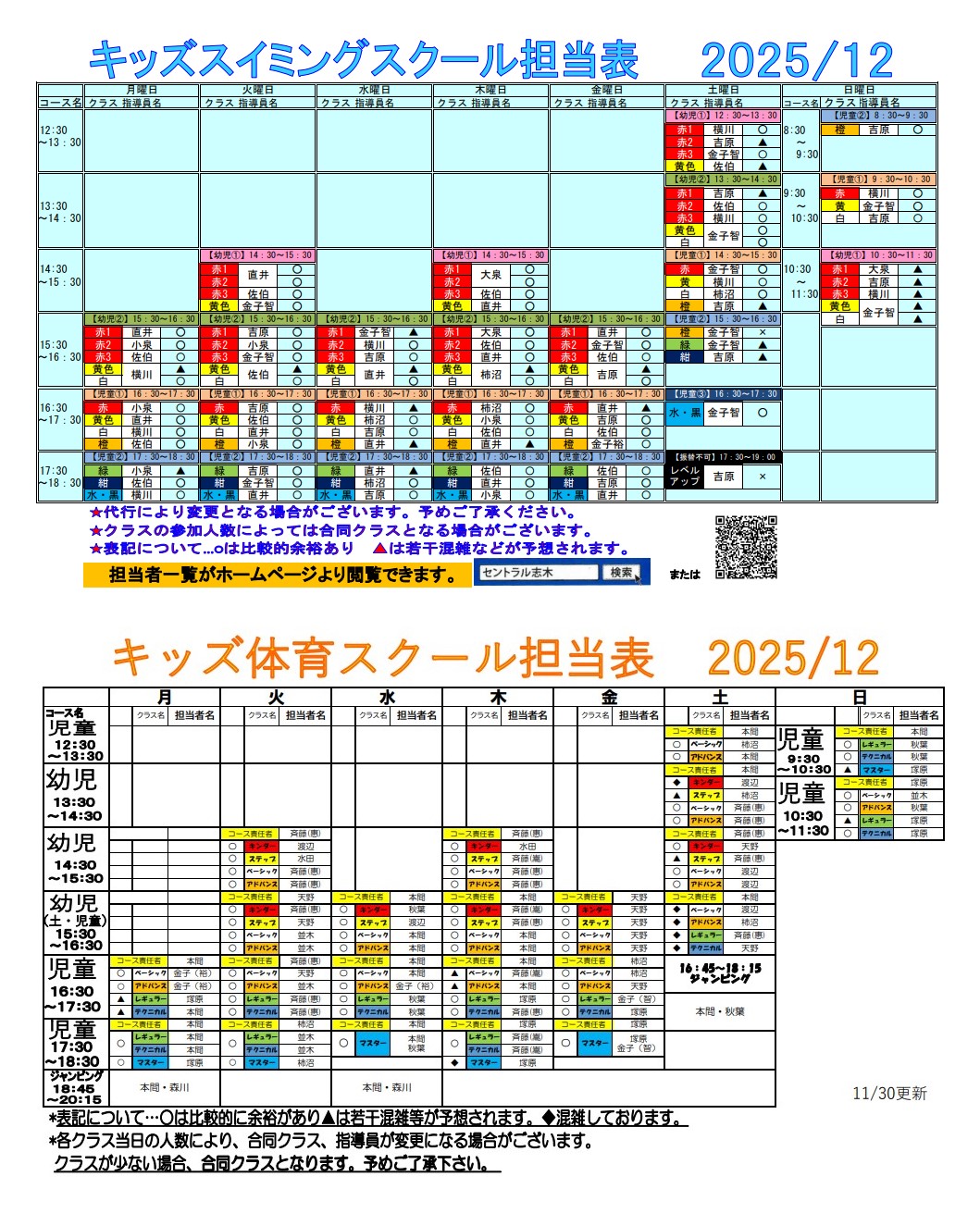 スタッフボイス画像