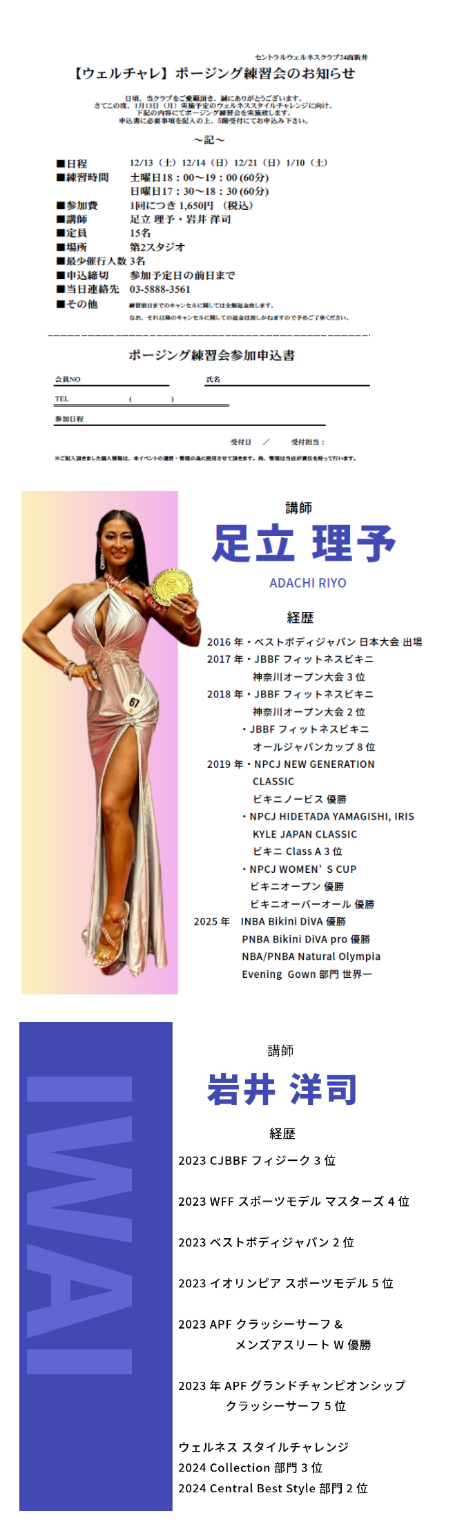 スタッフボイス