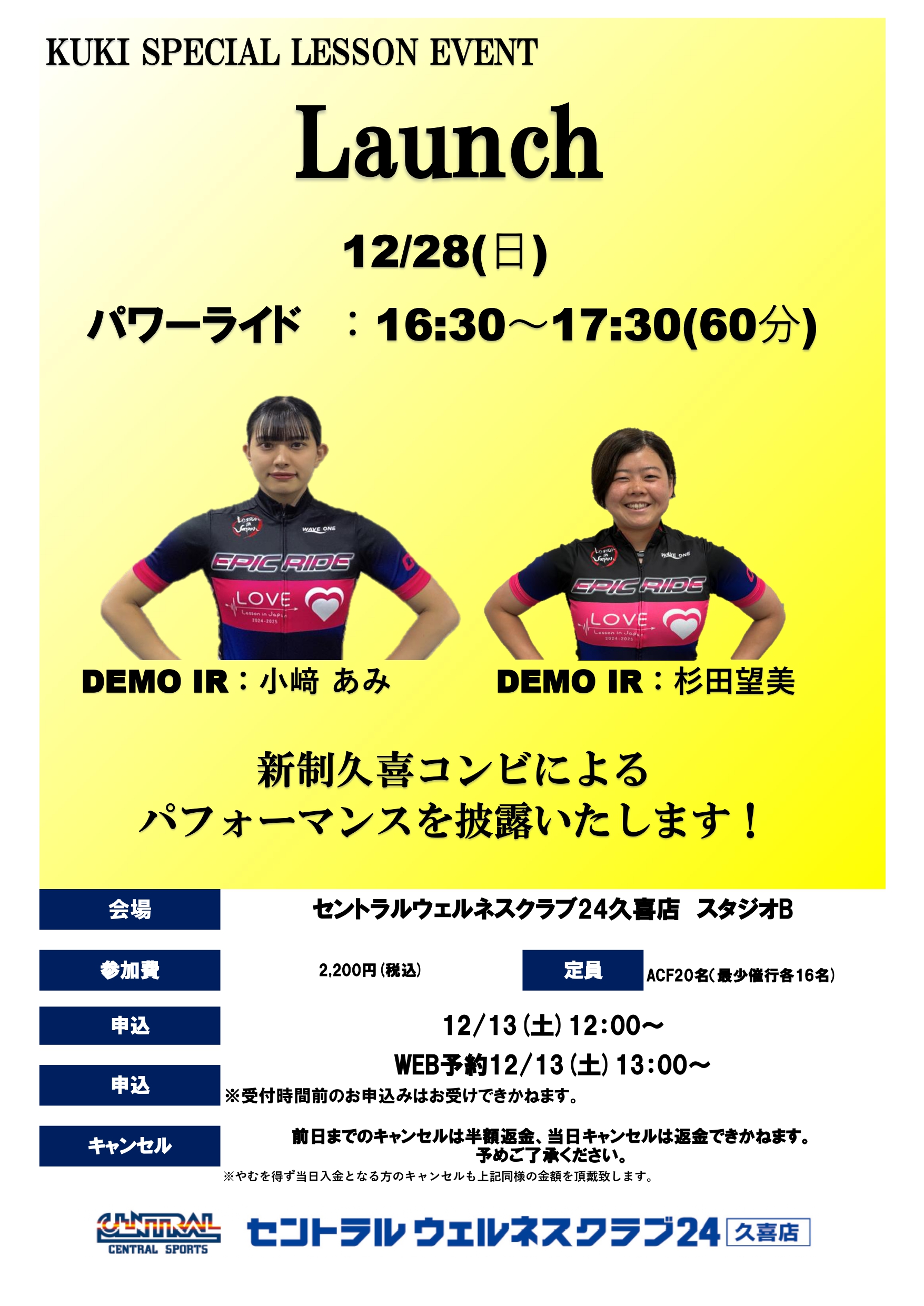 スタッフボイス