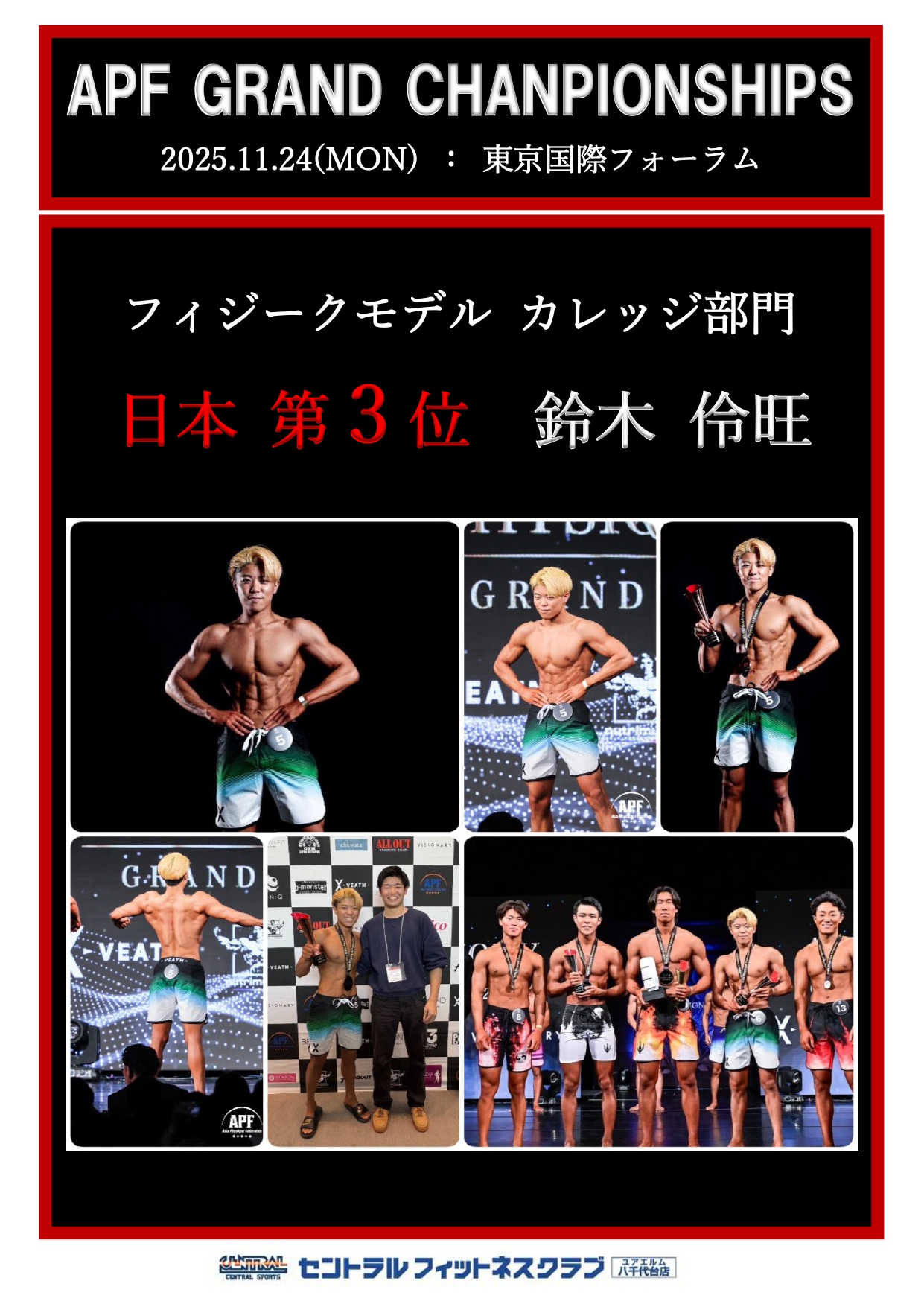 スタッフボイス