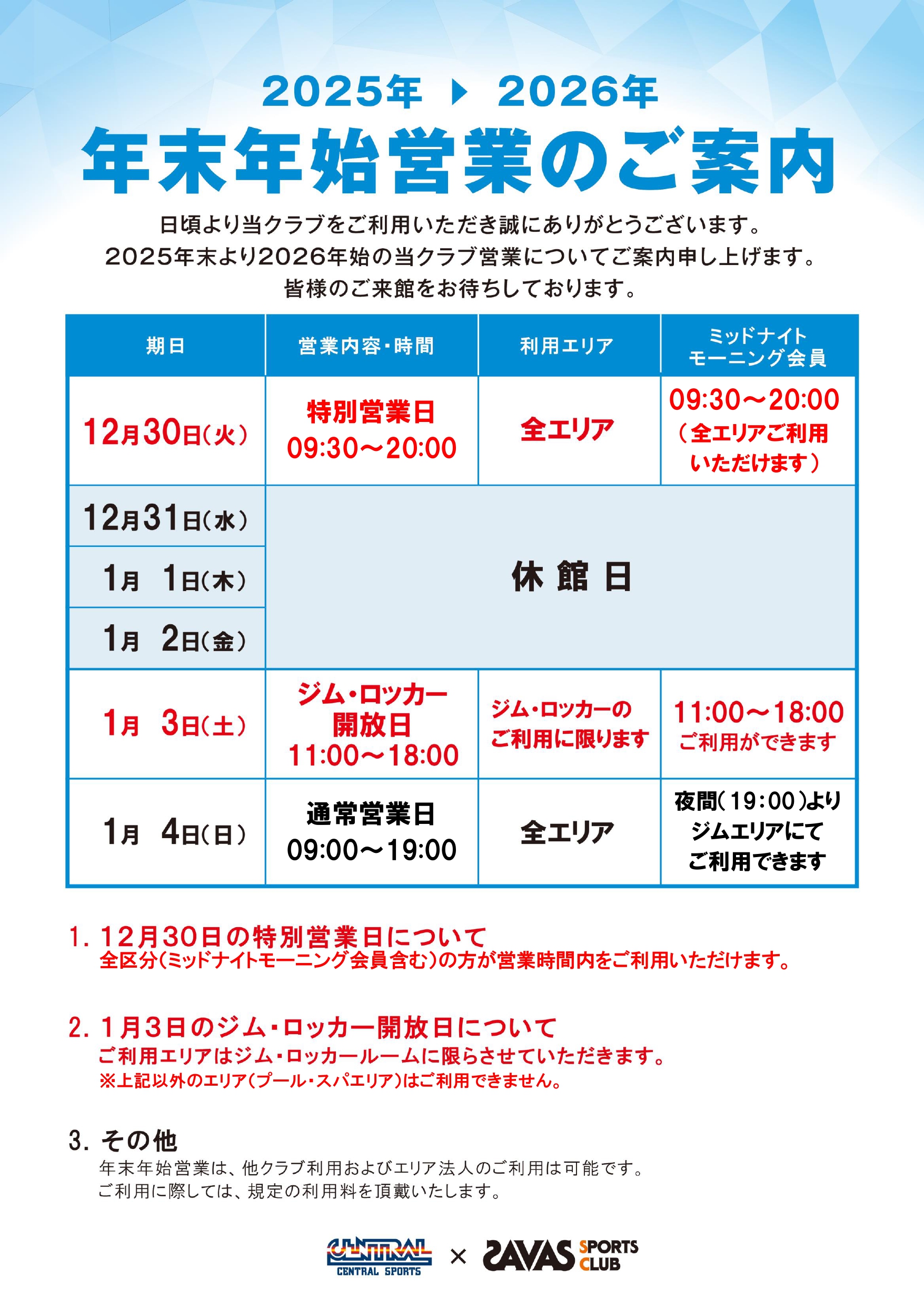 トピックス画像