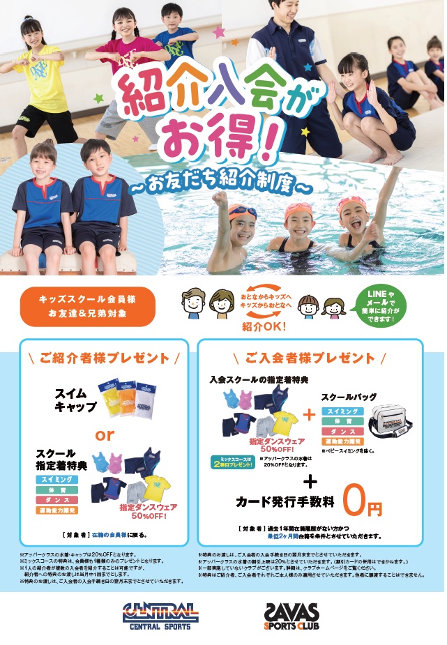 クラブからのご案内