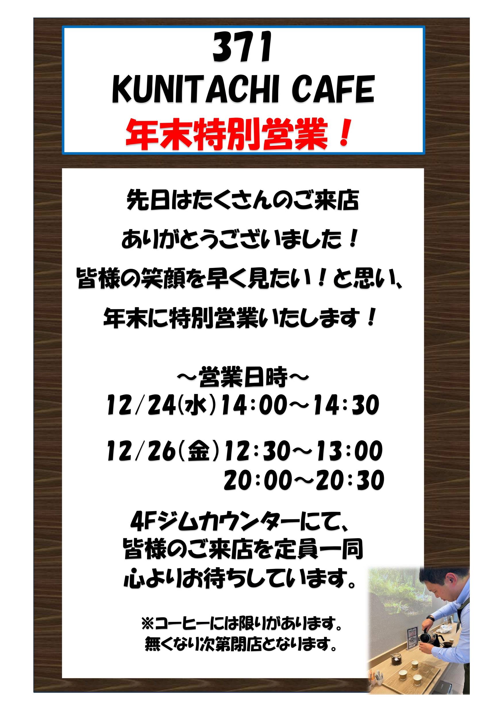 スタッフボイス