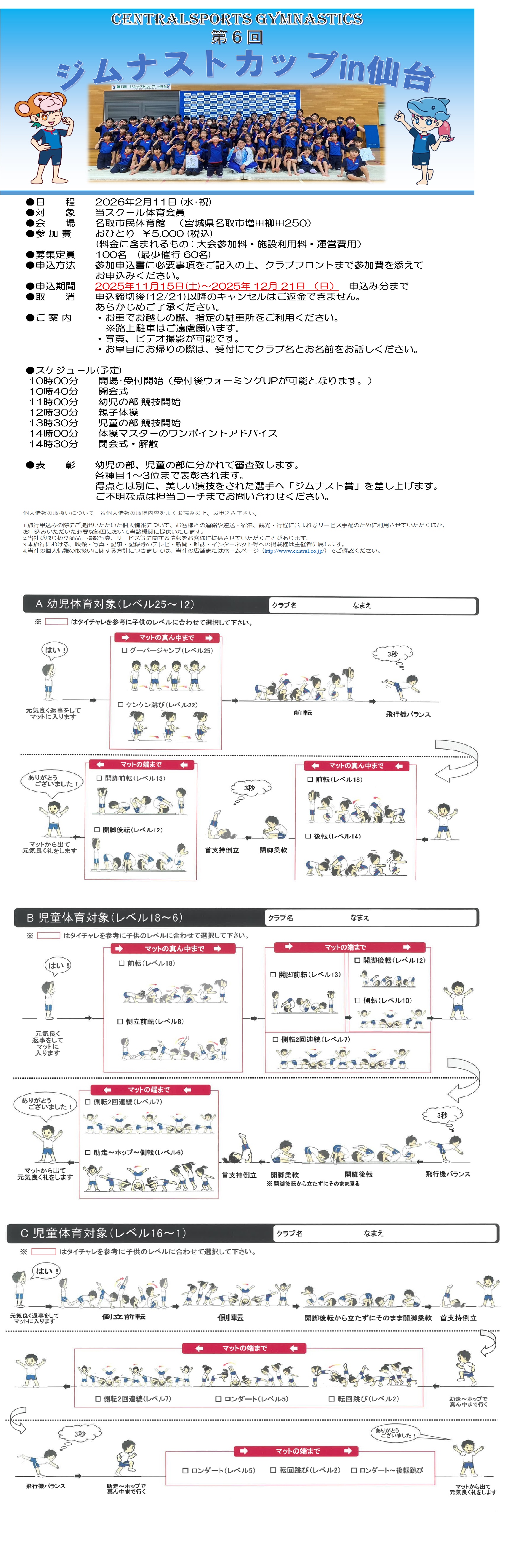 スタッフボイス画像