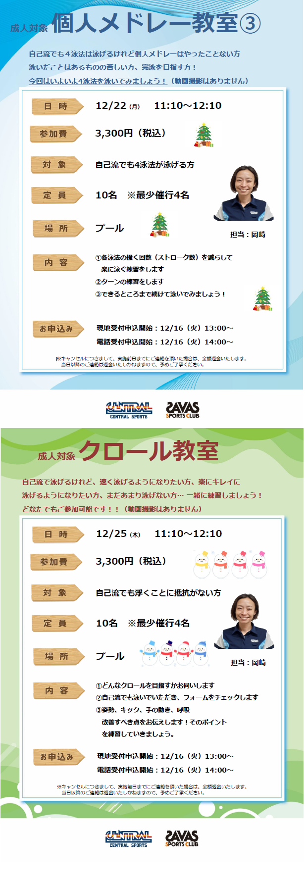 スタッフボイス