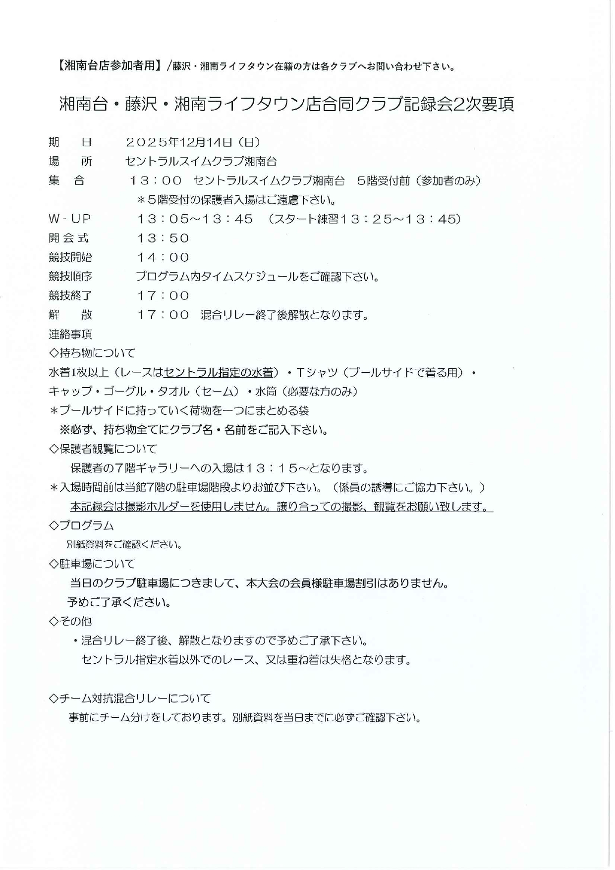 スタッフボイス