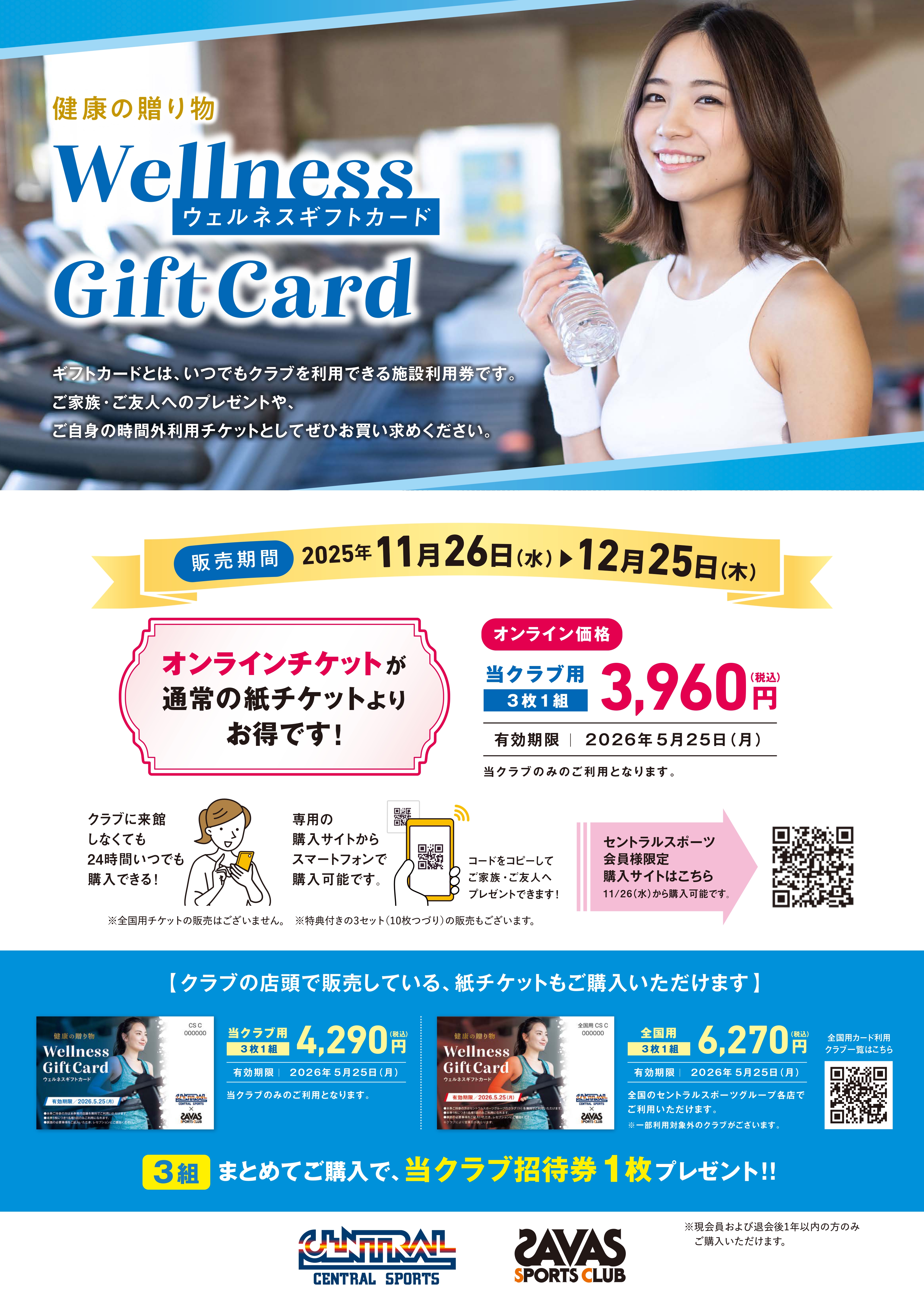 スタッフボイス