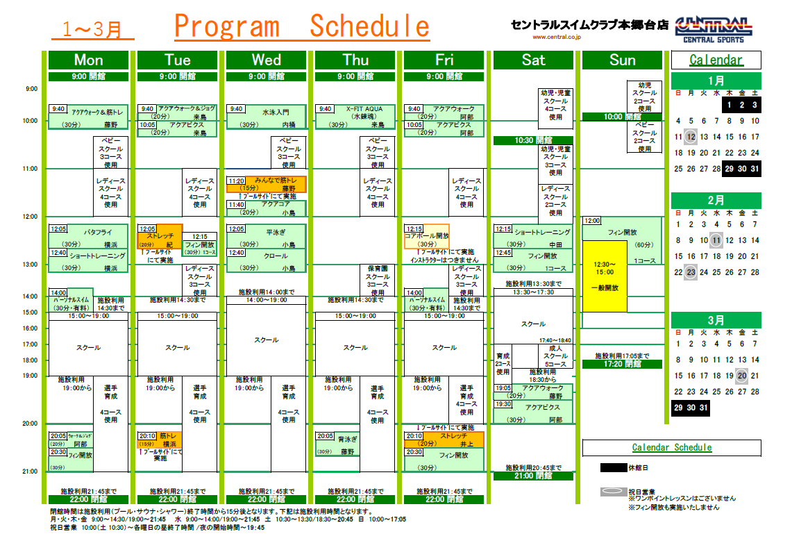スタッフボイス