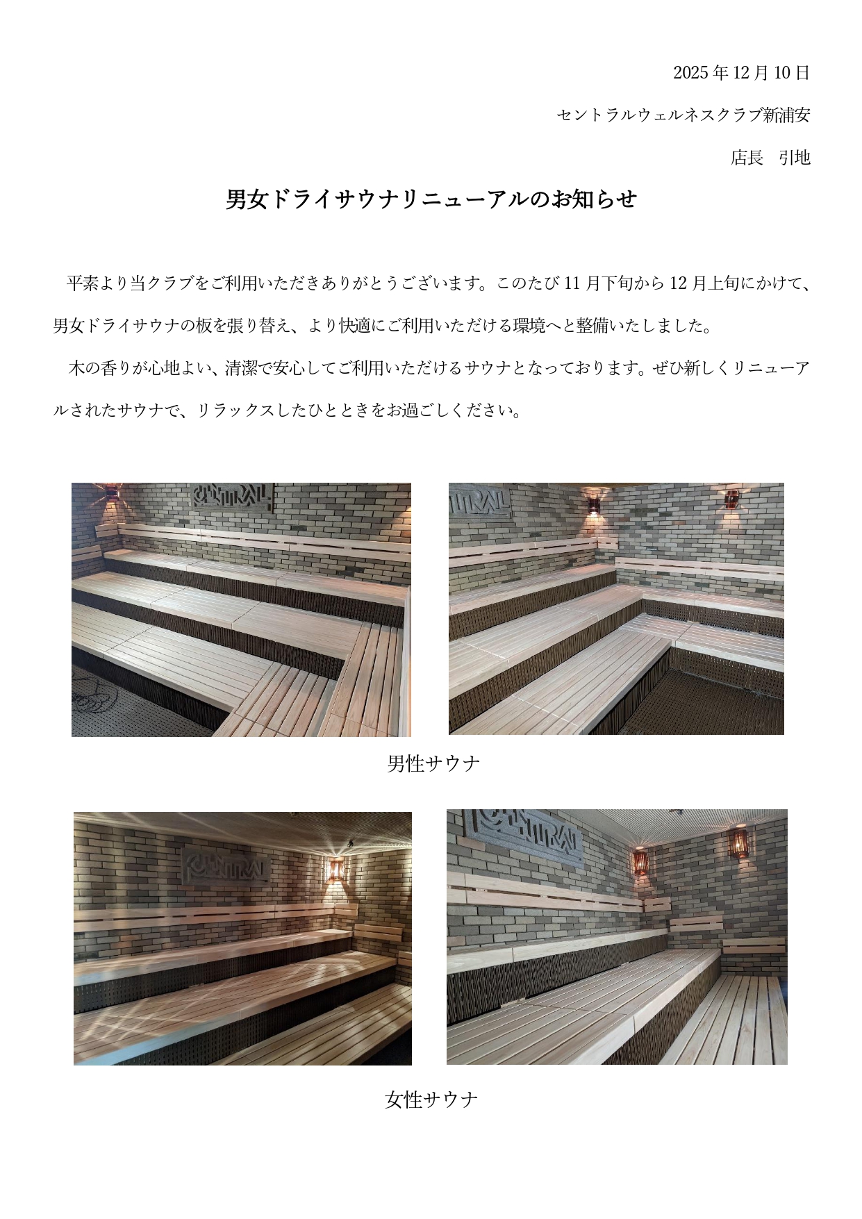 スタッフボイス