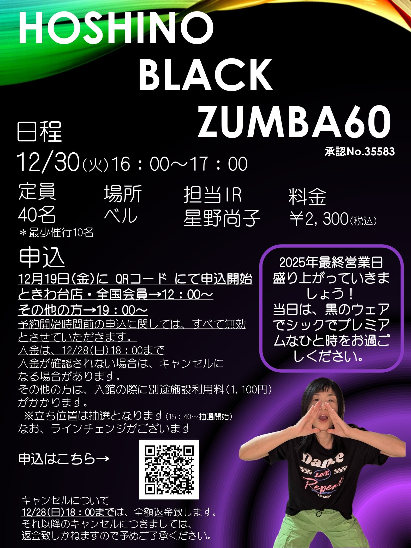 スタッフボイス