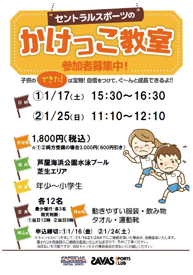 クラブからのご案内