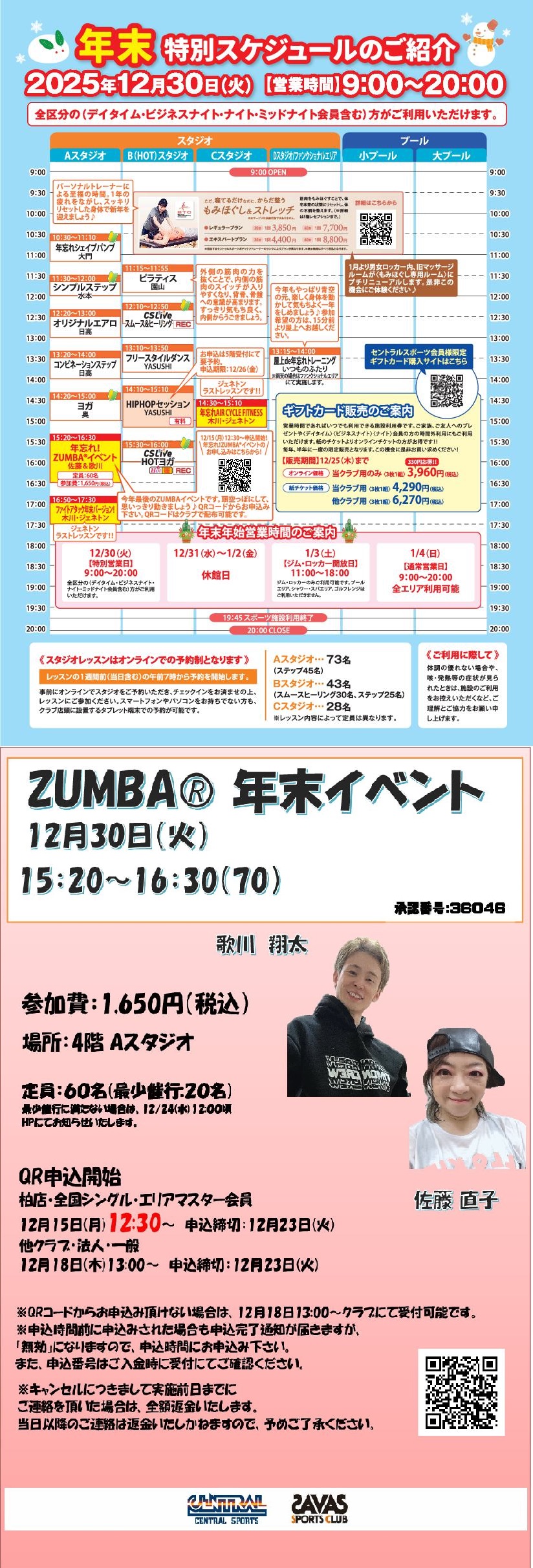 スタッフボイス