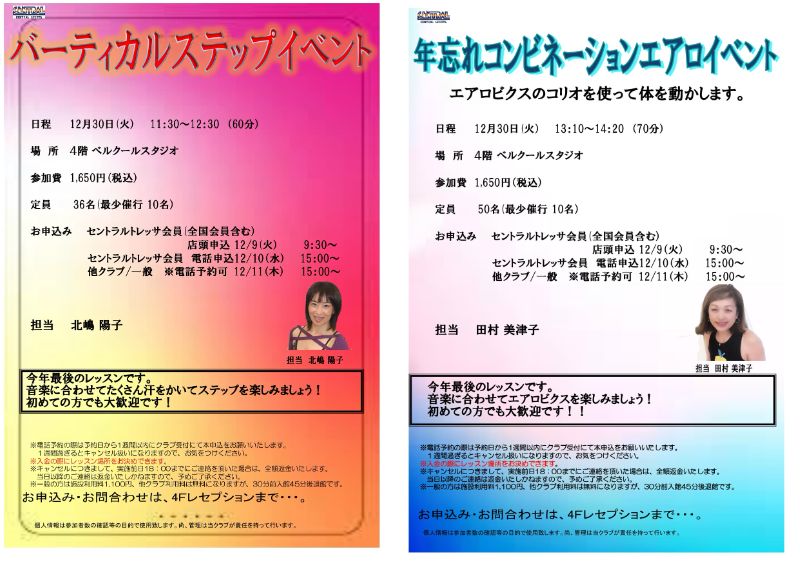 スタッフボイス