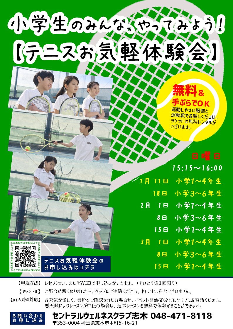 クラブからのご案内