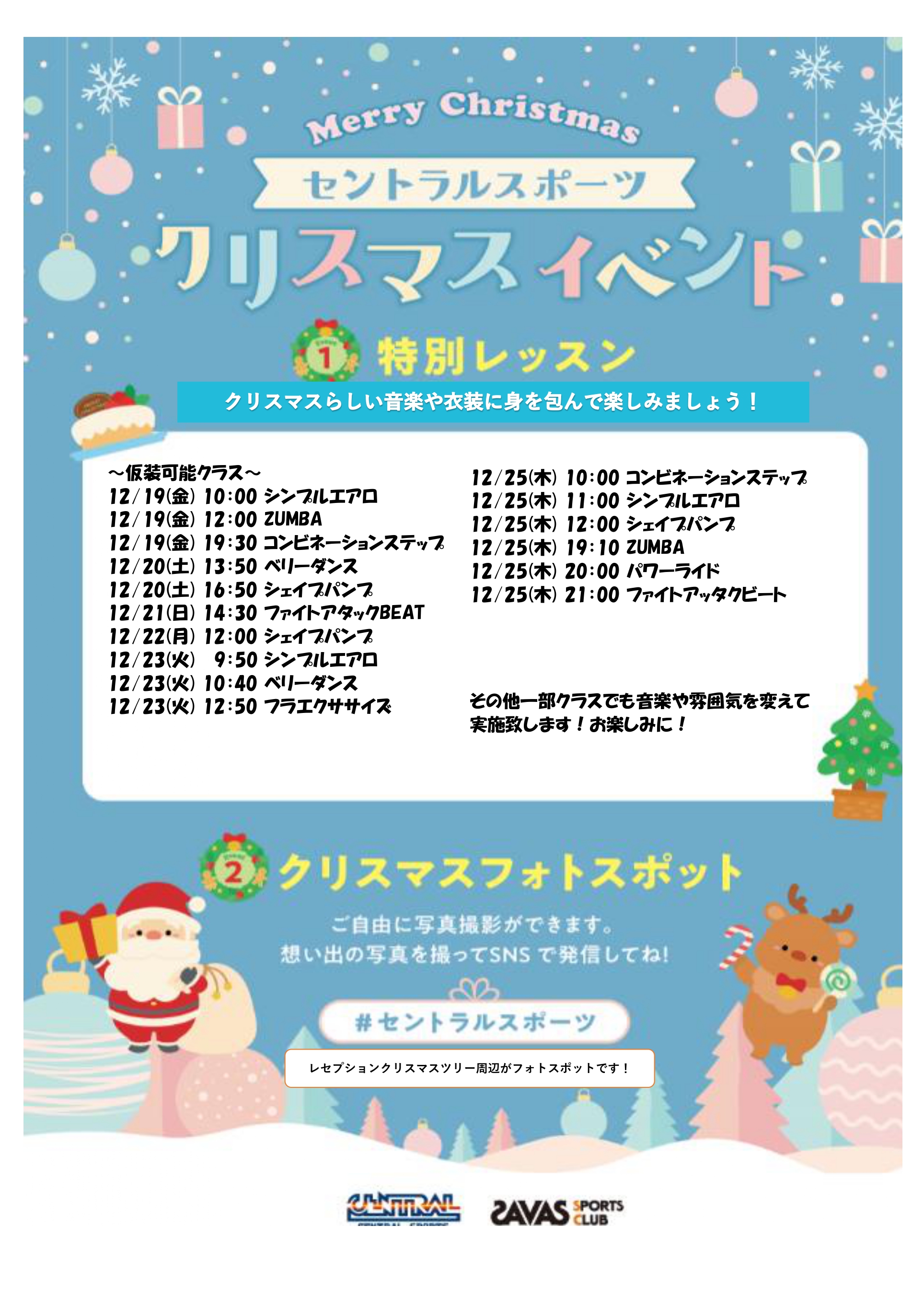 スタッフボイス