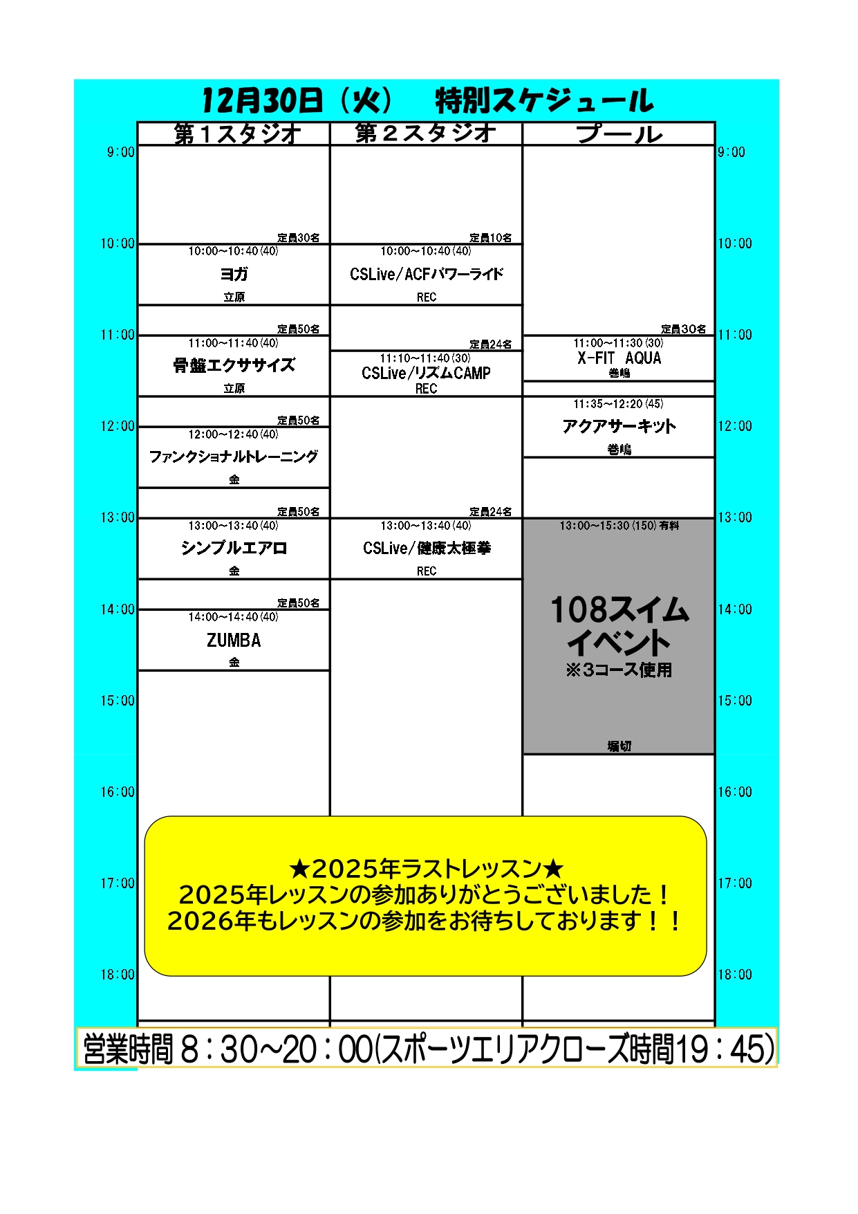 スタッフボイス