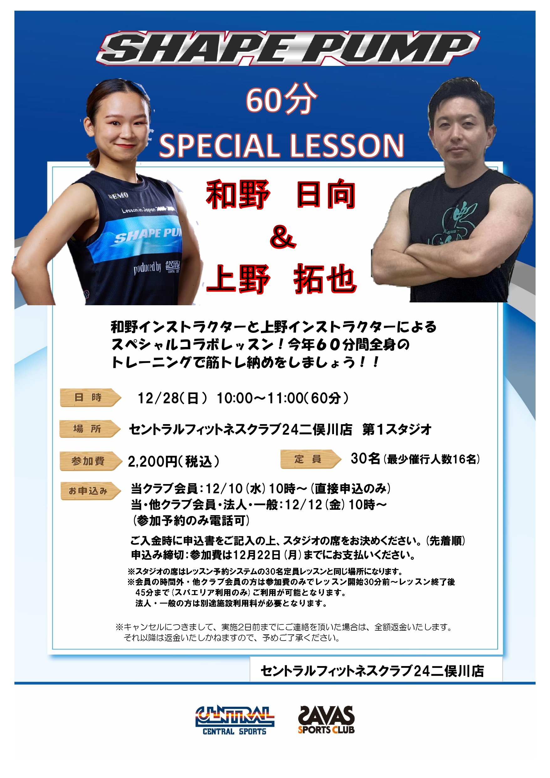 スタッフボイス