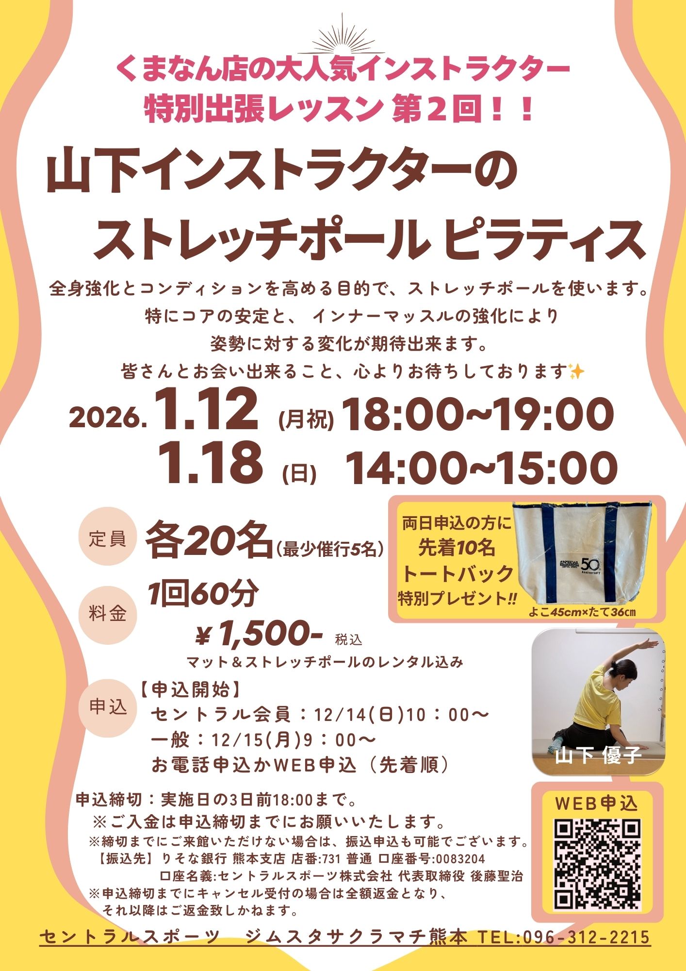 スタッフボイス