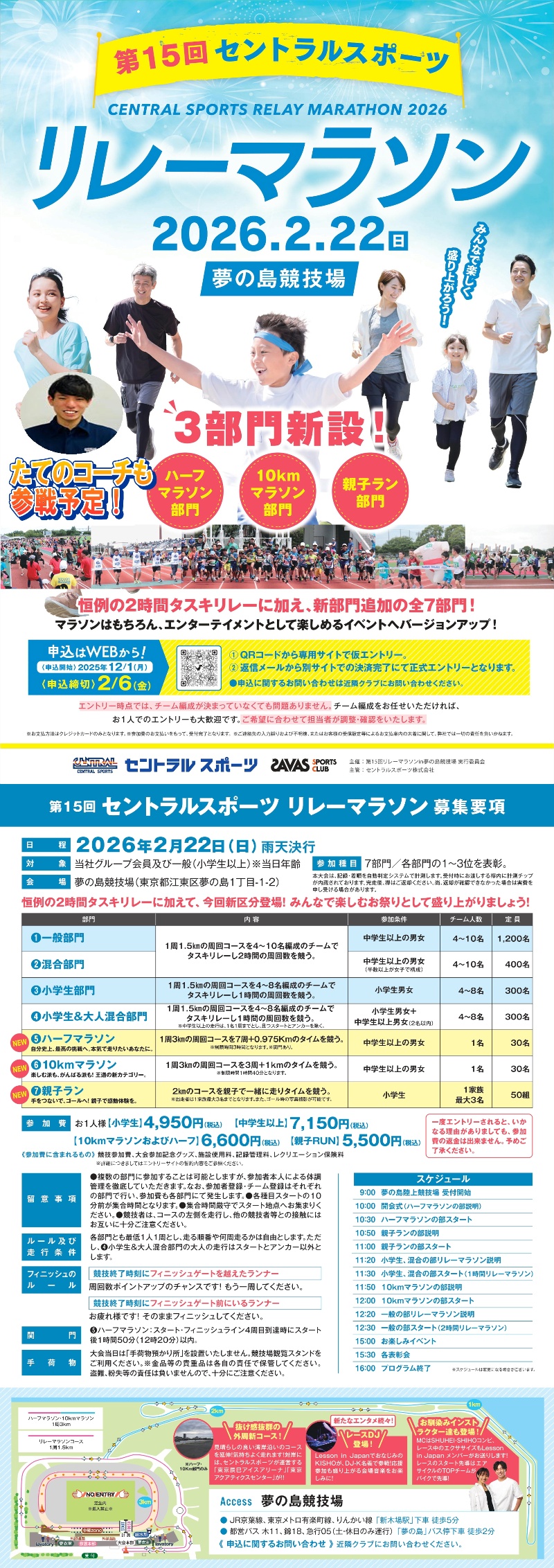 スタッフボイス画像