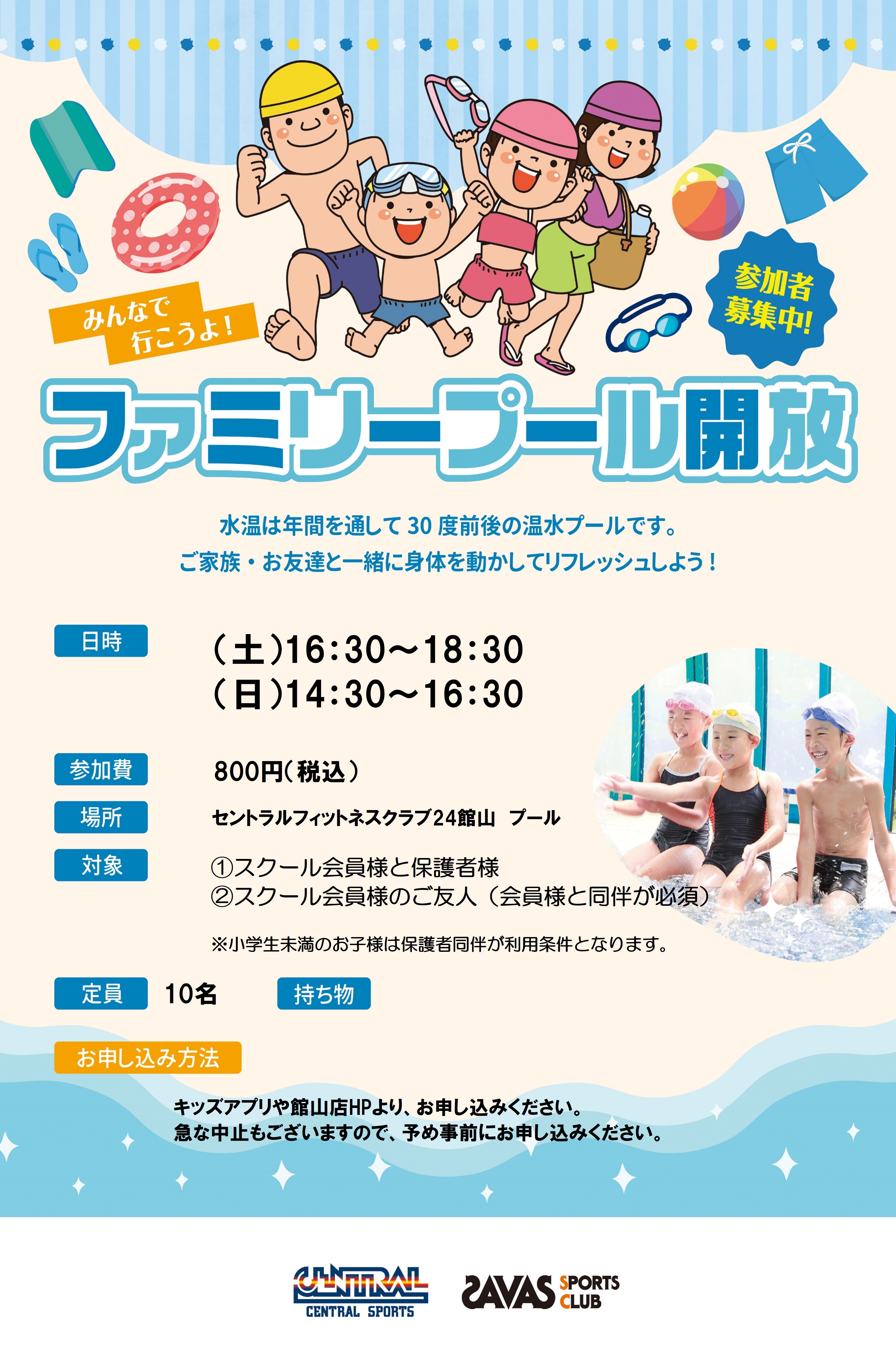 クラブからのご案内