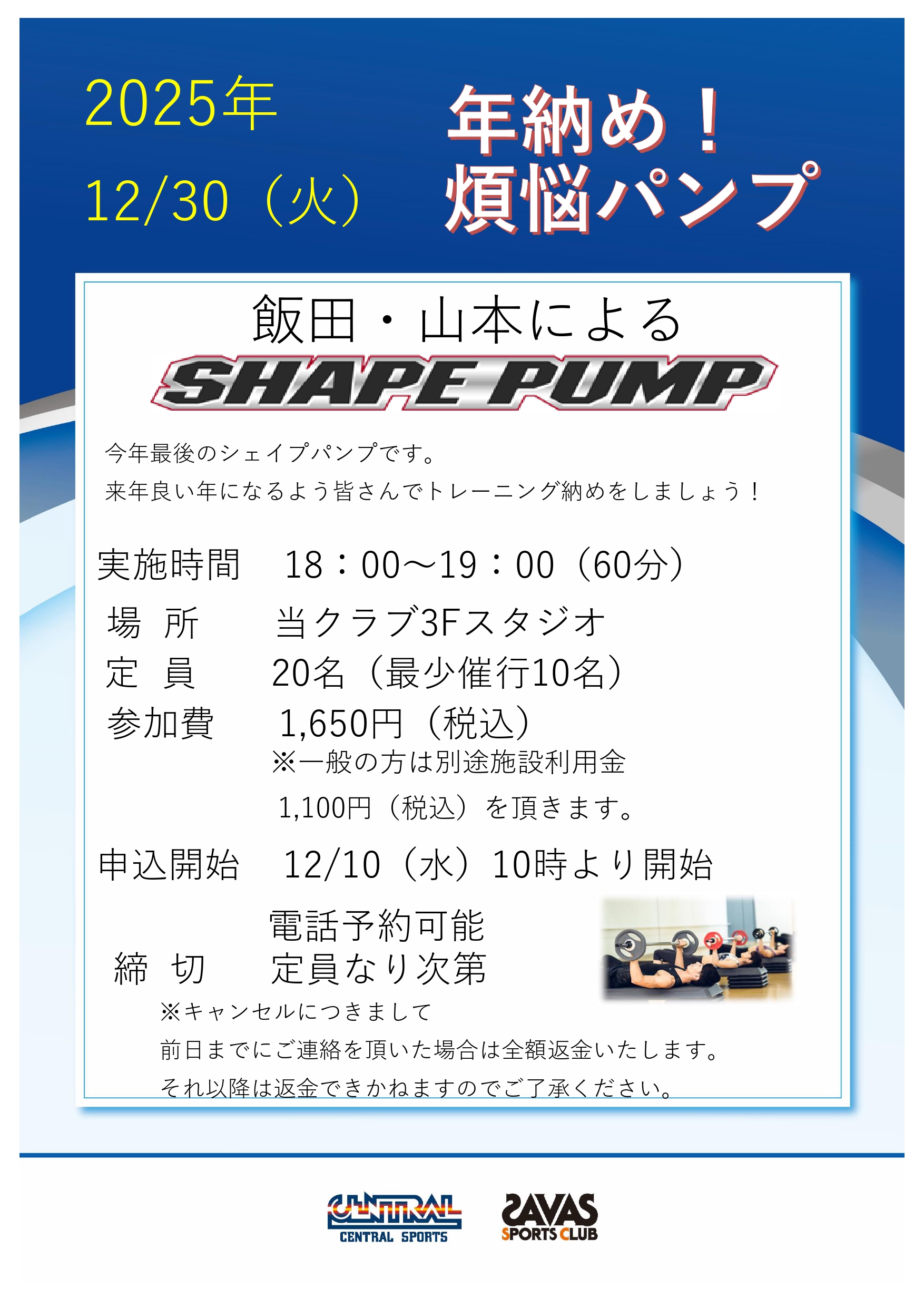 スタッフボイス