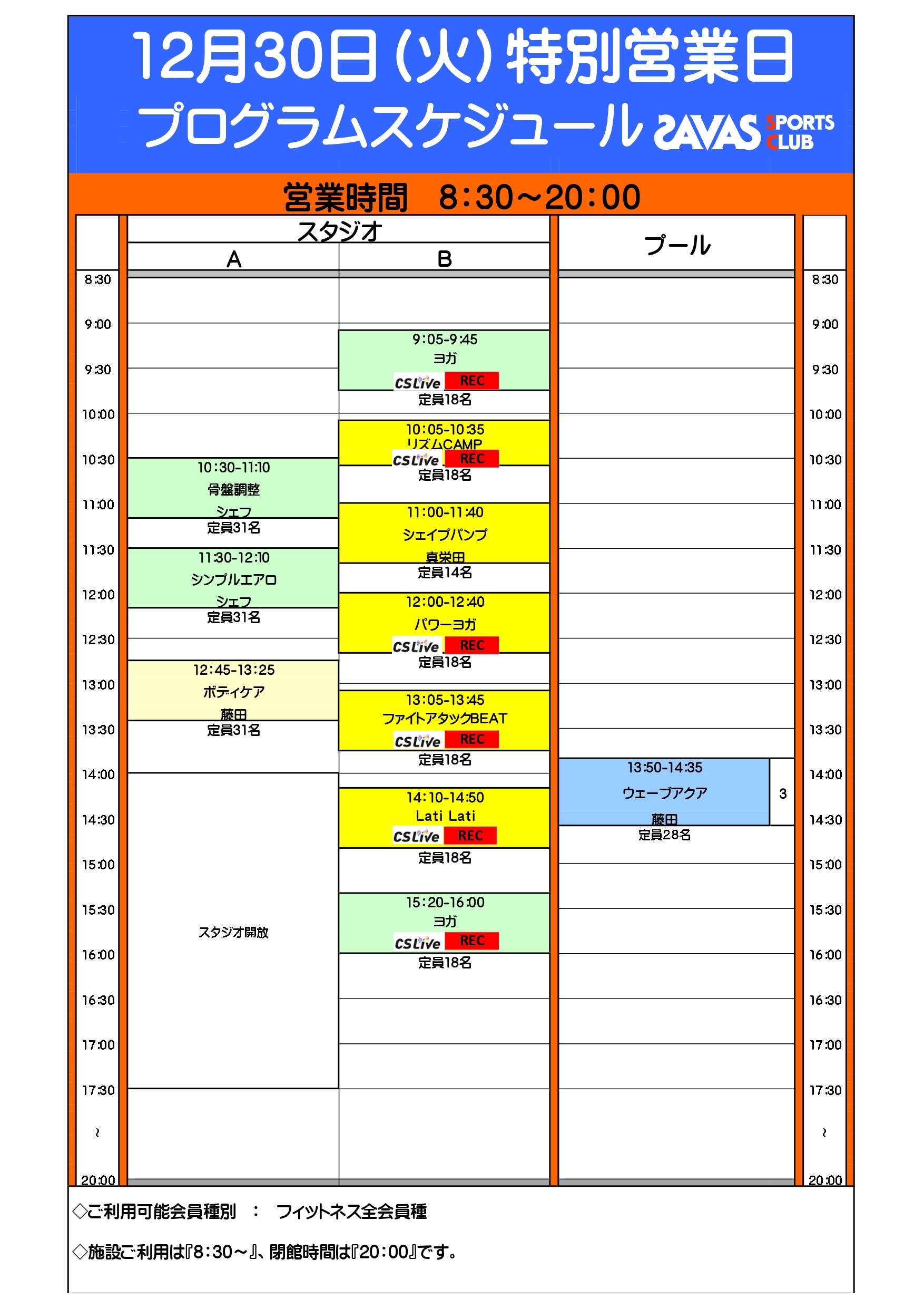 スタッフボイス