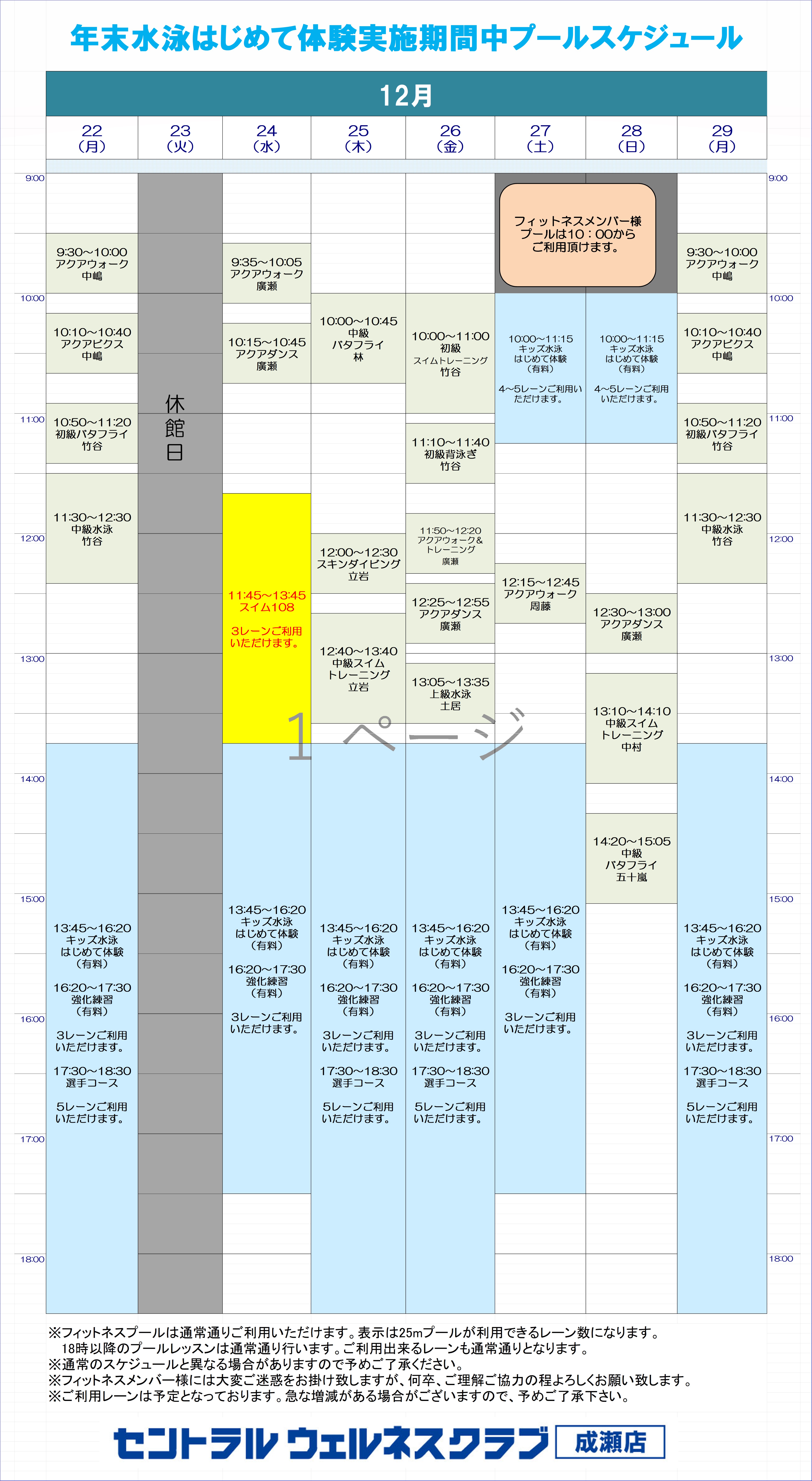 スタッフボイス