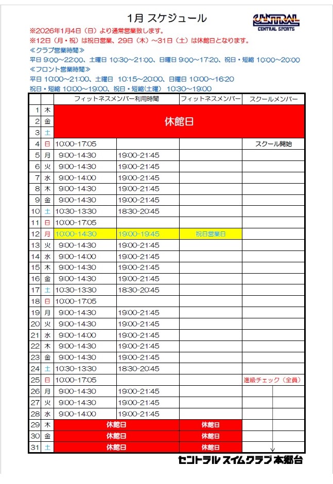 スタッフボイス