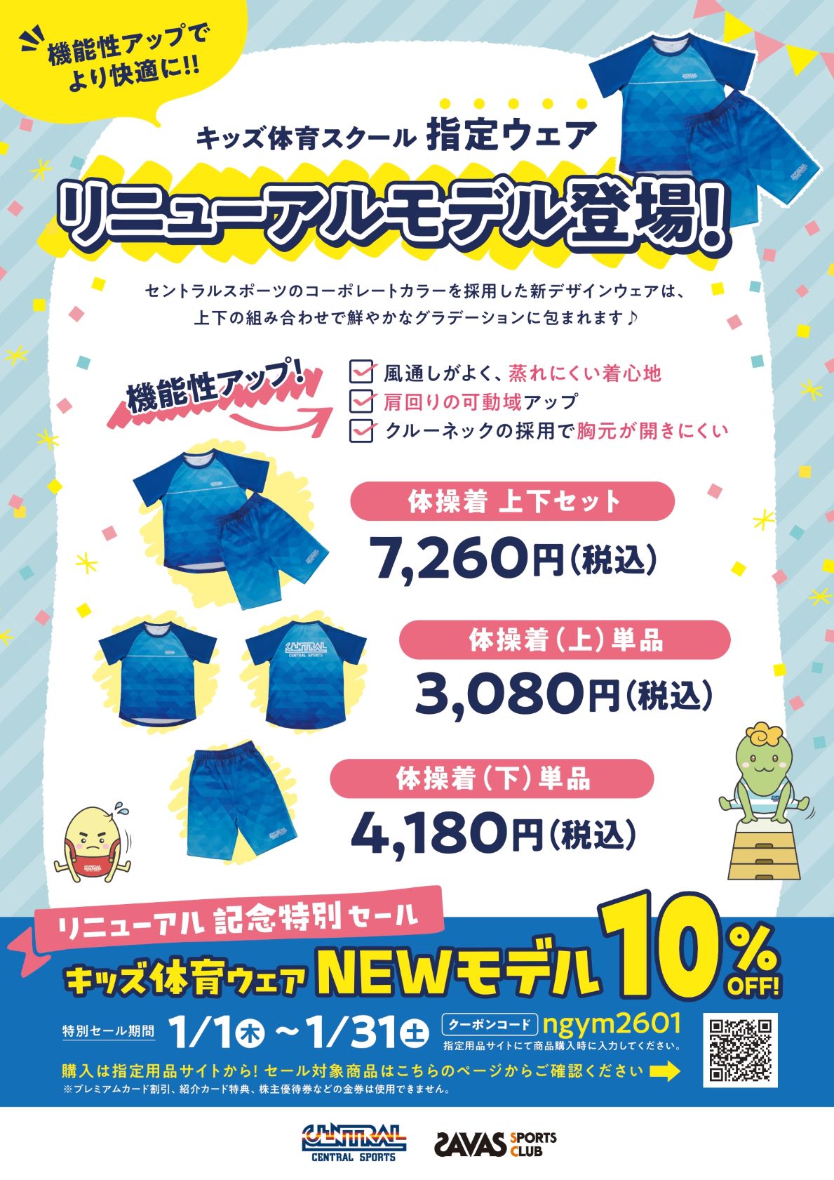 スタッフボイス画像