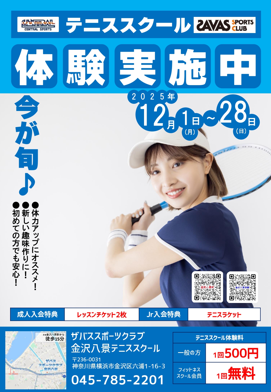 クラブからのご案内