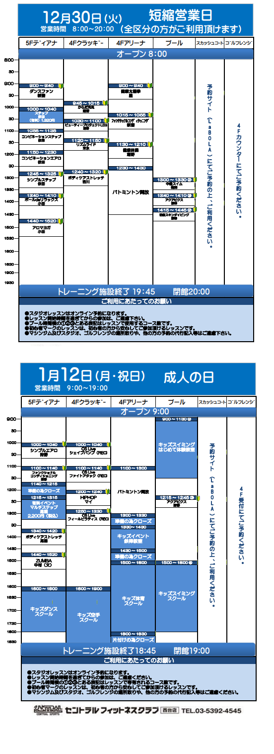 スタッフボイス