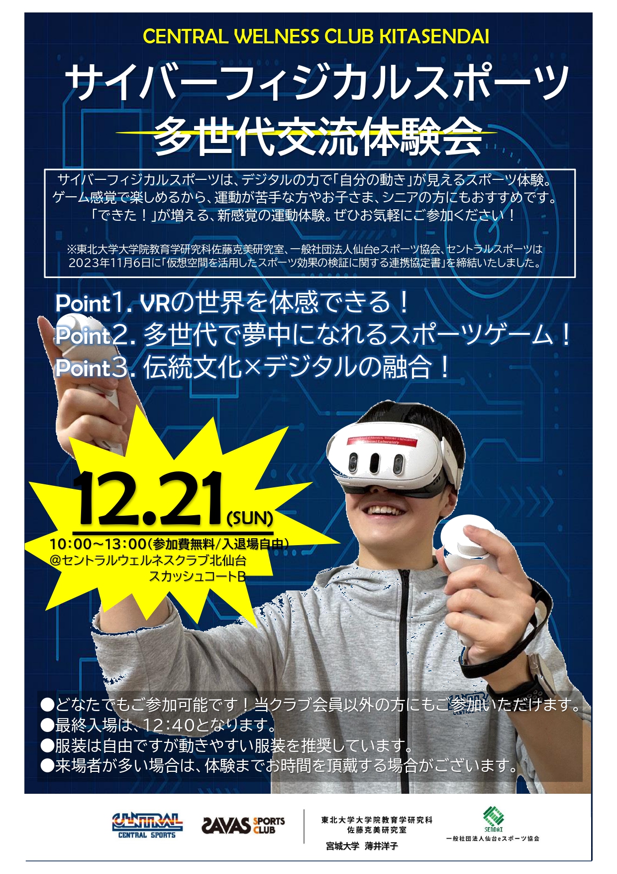 スタッフボイス画像