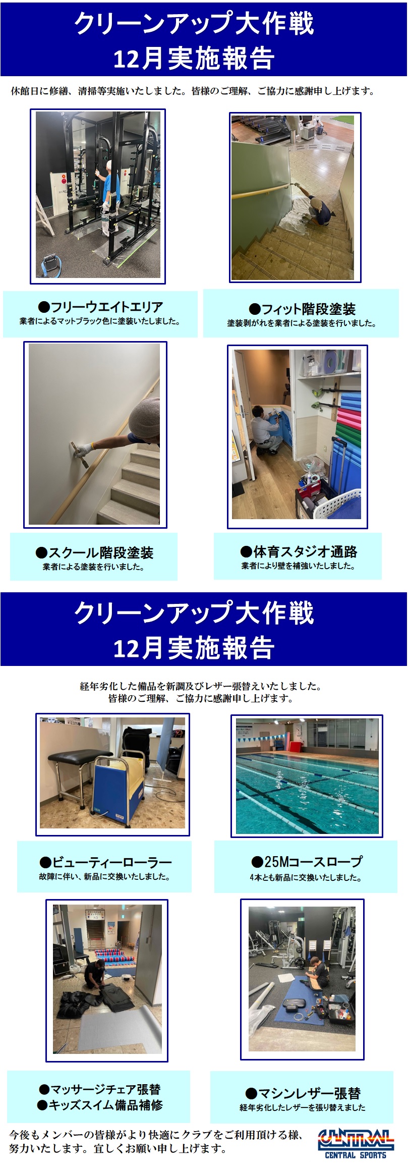 スタッフボイス