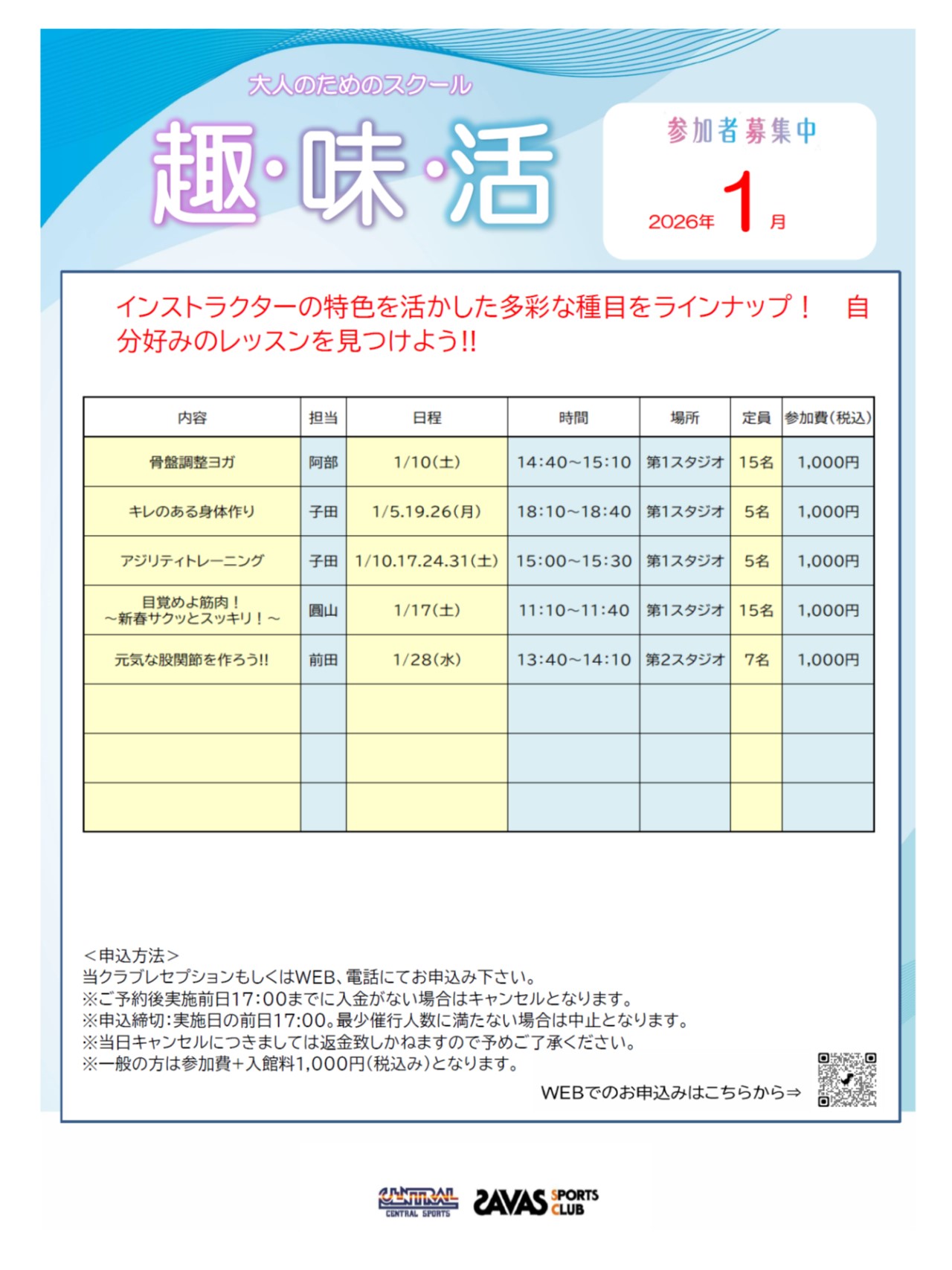 スタッフボイス