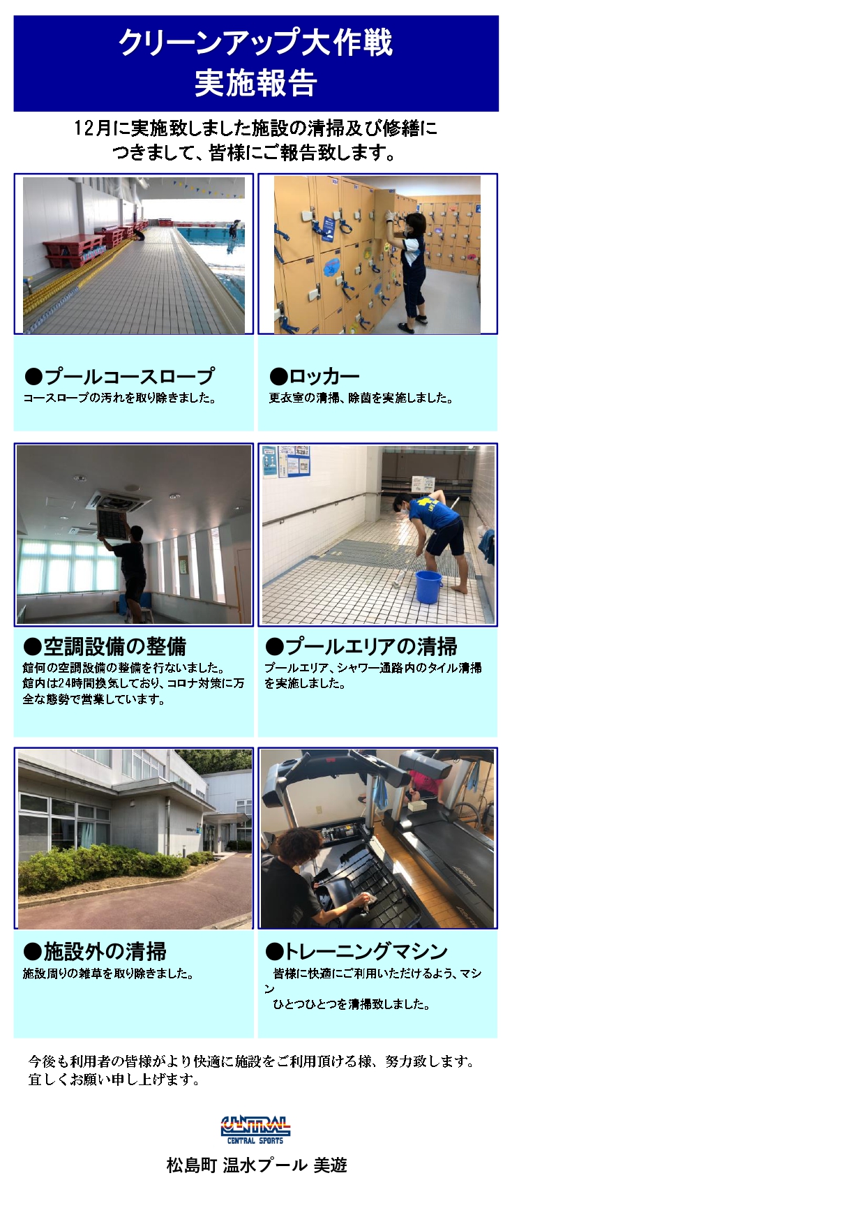 スタッフボイス