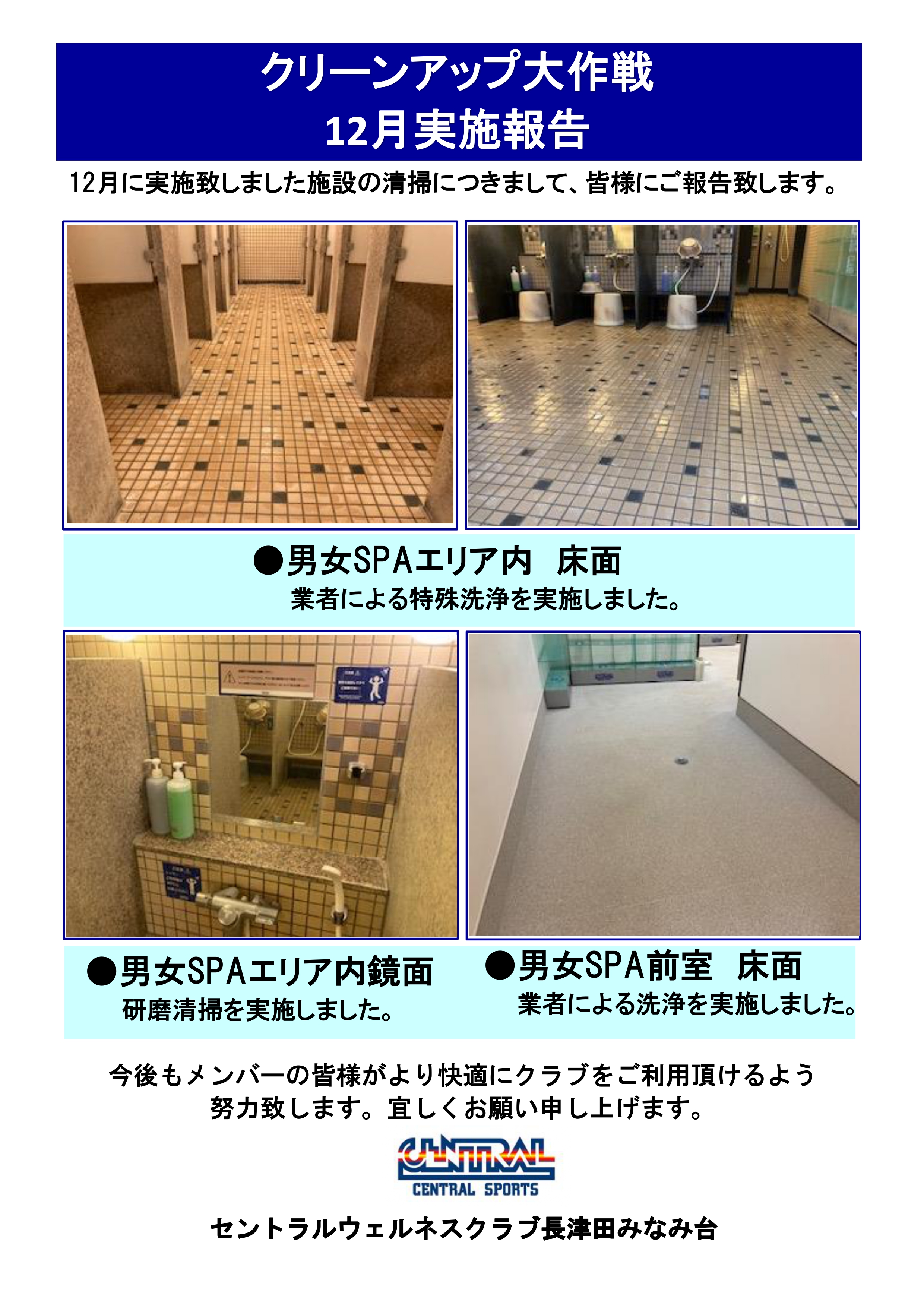 スタッフボイス