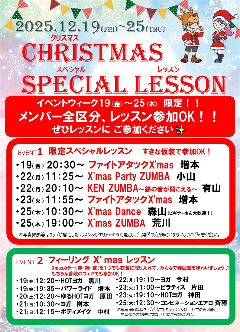 スタッフボイス