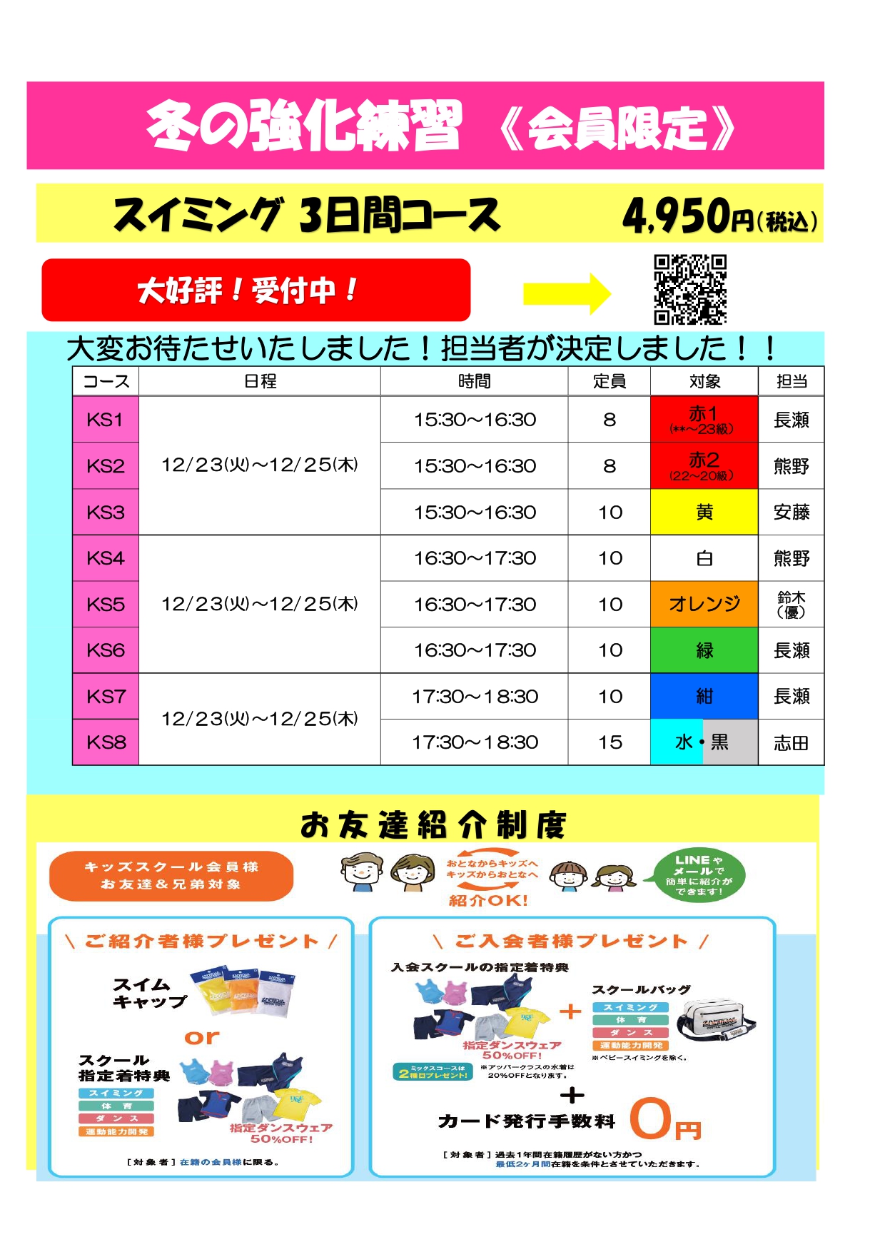 スタッフボイス画像