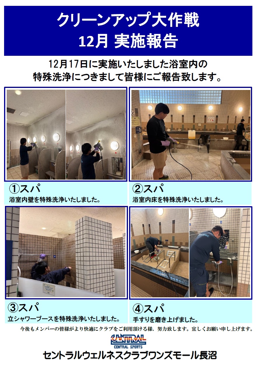 スタッフボイス