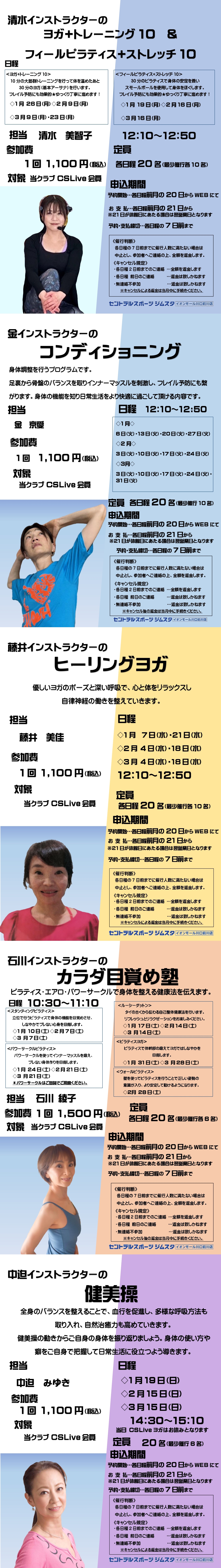 スタッフボイス