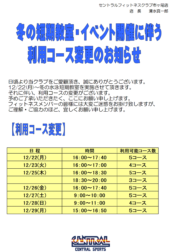 スタッフボイス