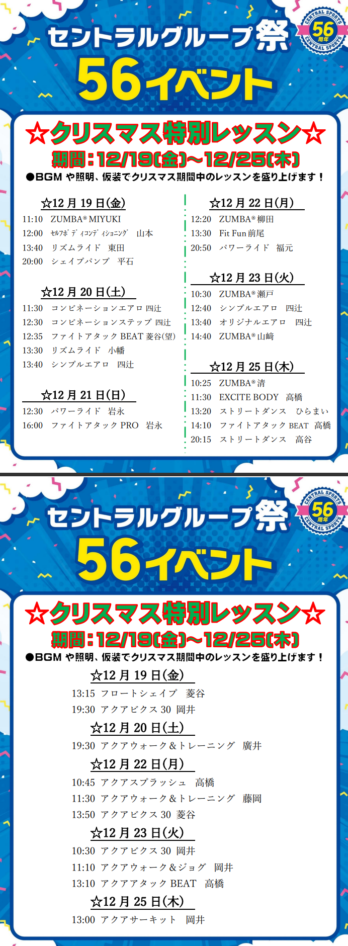 スタッフボイス