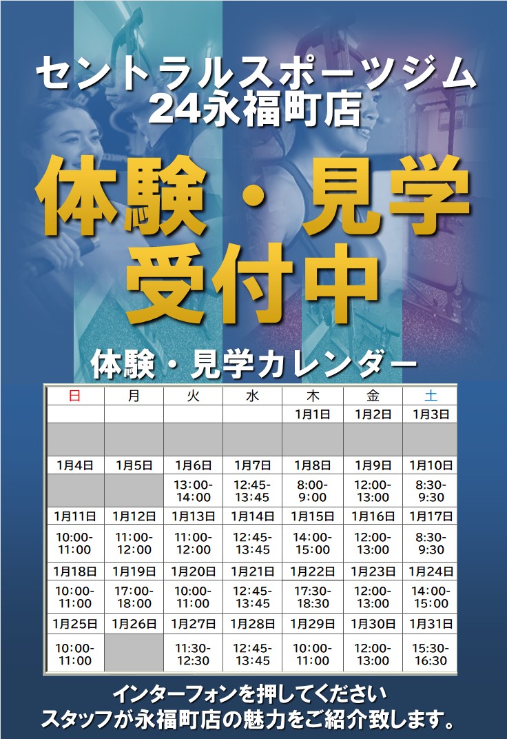 スタッフボイス