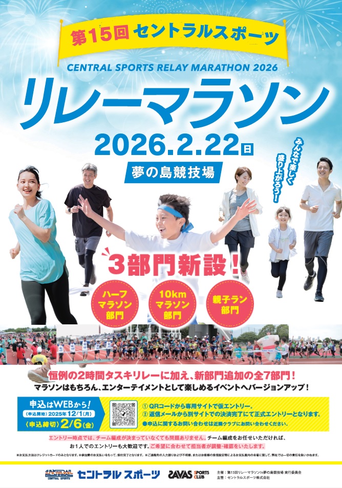 スタッフボイス