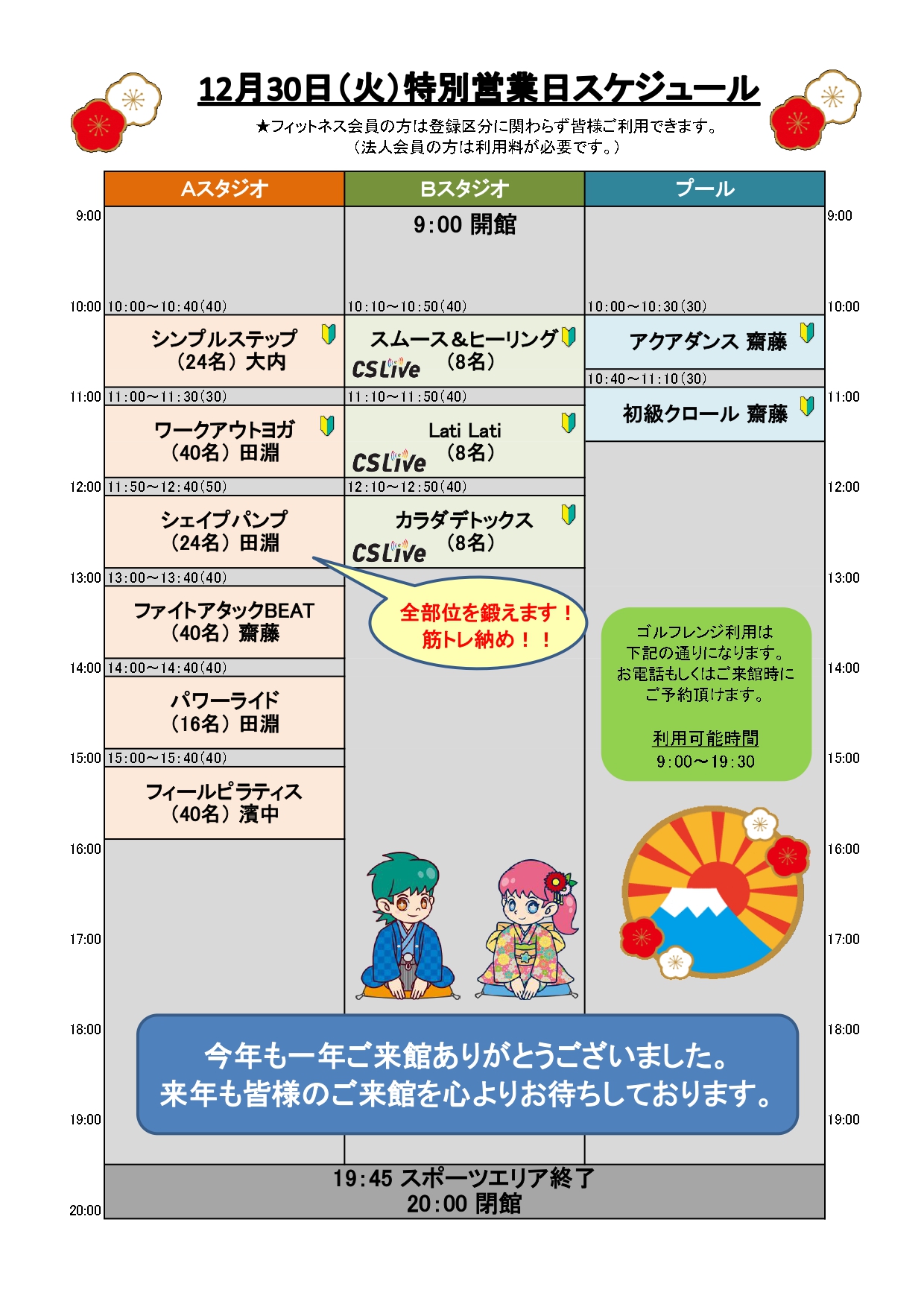 スタッフボイス