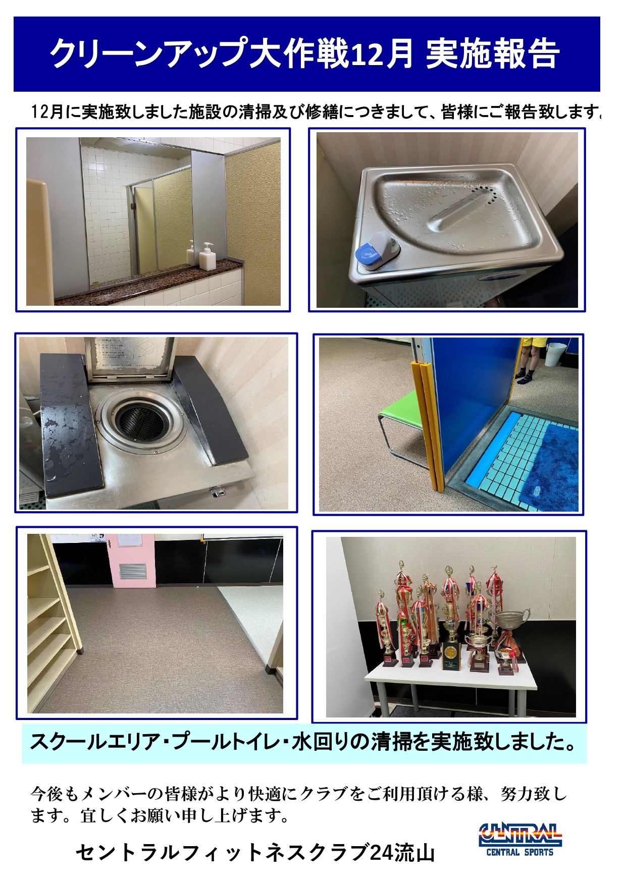 スタッフボイス