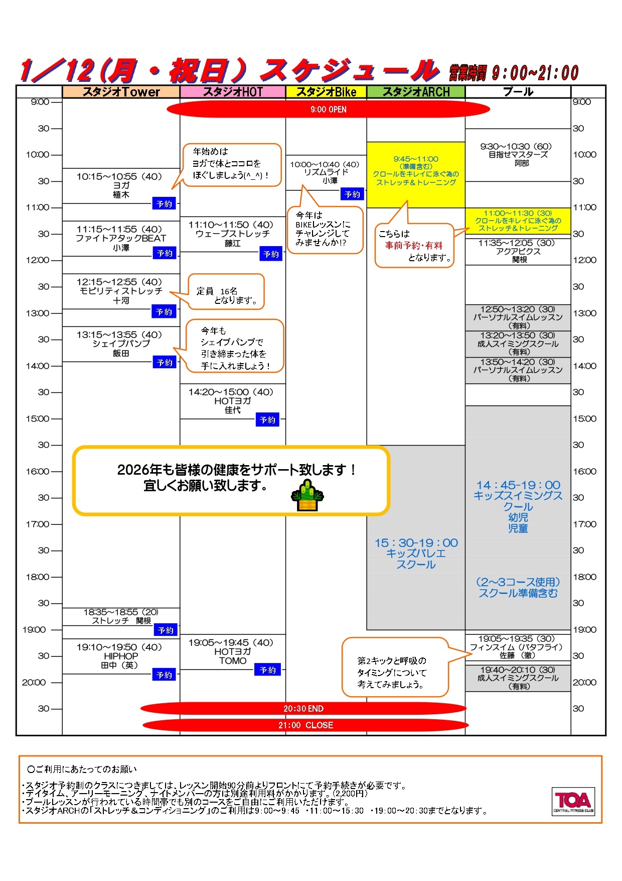 スタッフボイス