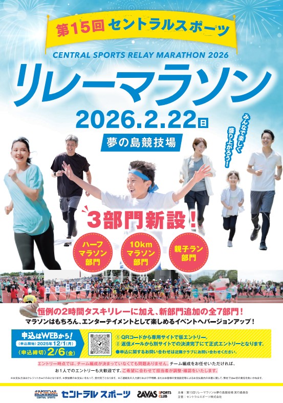 スタッフボイス