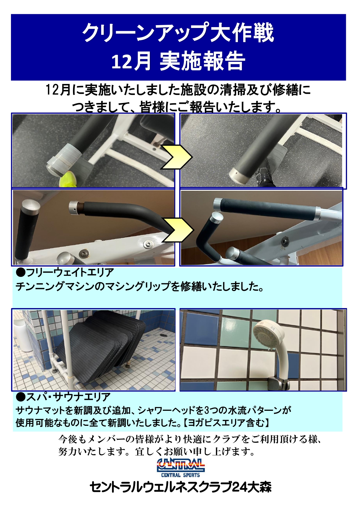 スタッフボイス